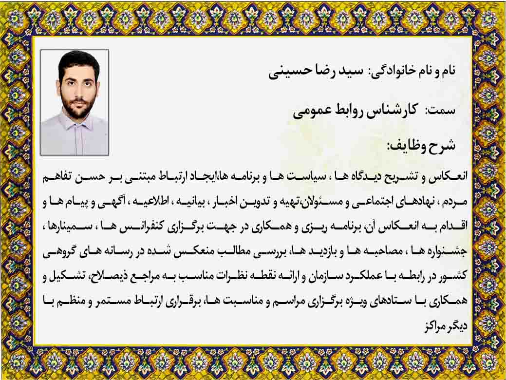 شرح وظایف