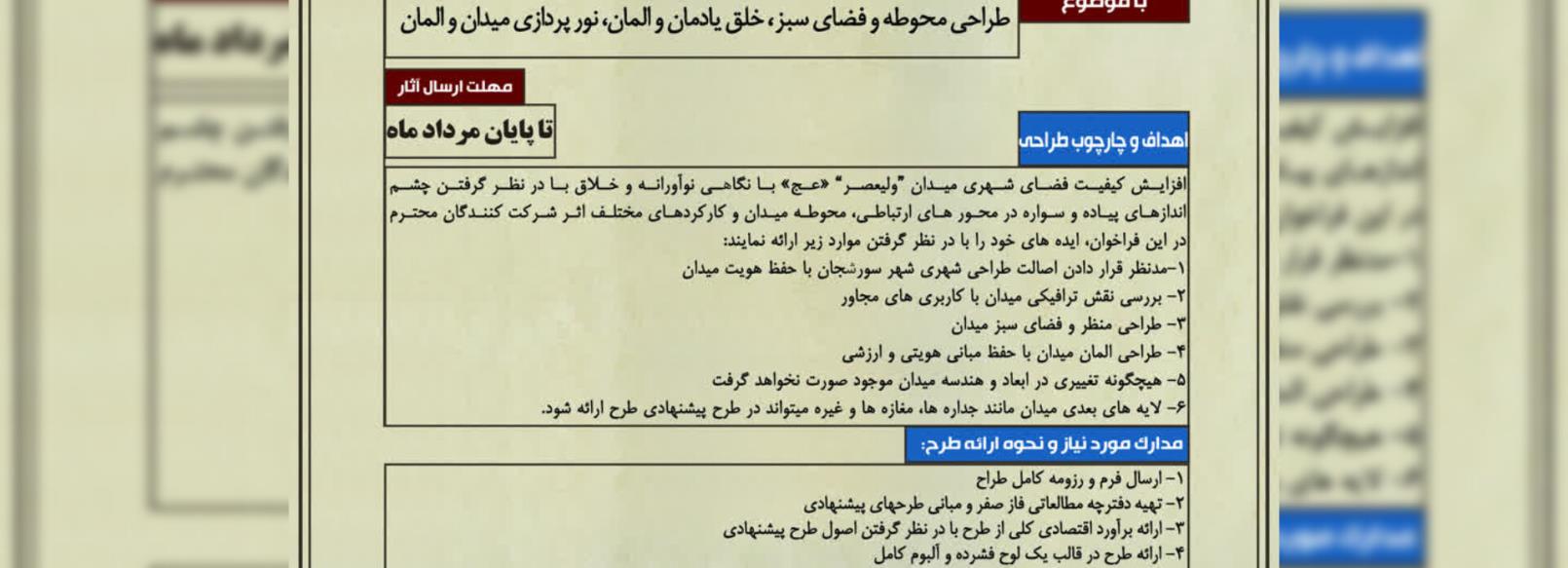 داده پردازی راشین آریا